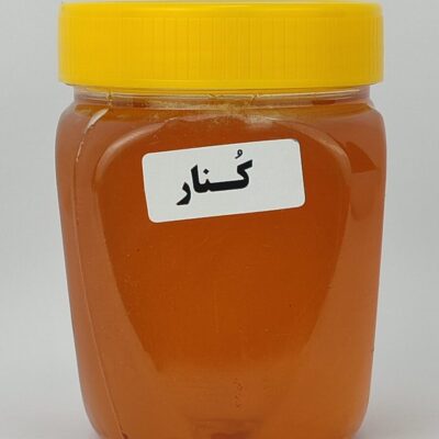 عسل کنار 1 کیلویی باظرف