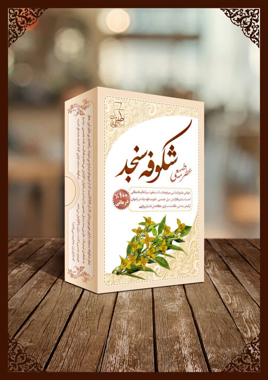 photo980348752 عطر طبیعی شکوفه سنجد