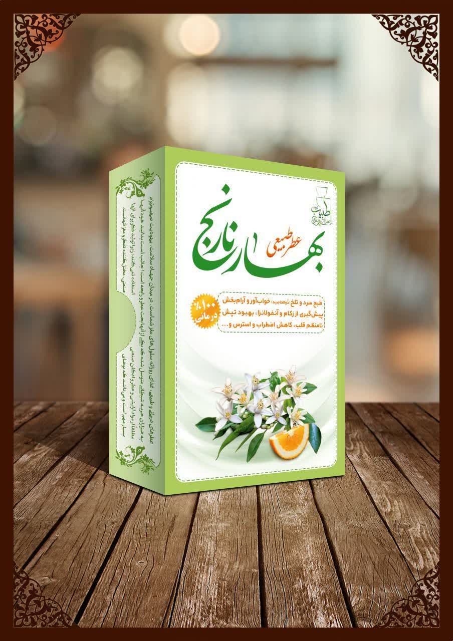photo980397523 عطر طبیعی بهارنارنج