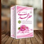 عطر طبیعی گل محمدی