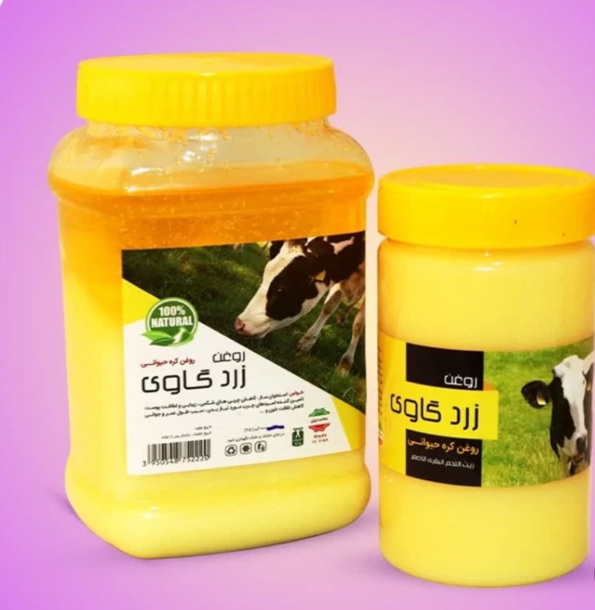 روغن زرد گاوی روغن زرد گاوی - Image 1