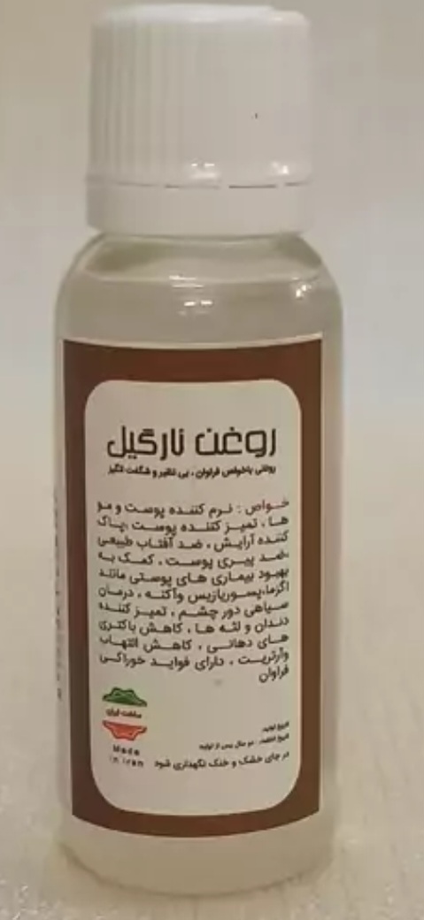 نارگیل روغن نارگیل - Image 1