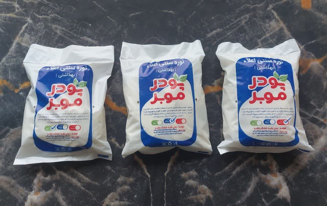 نوره سنتی نوره سنتی - Image 1